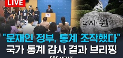 실시간TV SBS뉴스 실시간뉴스 실시간방송