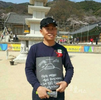 수덕사는 예수님의 이름으로 무너질 지어다