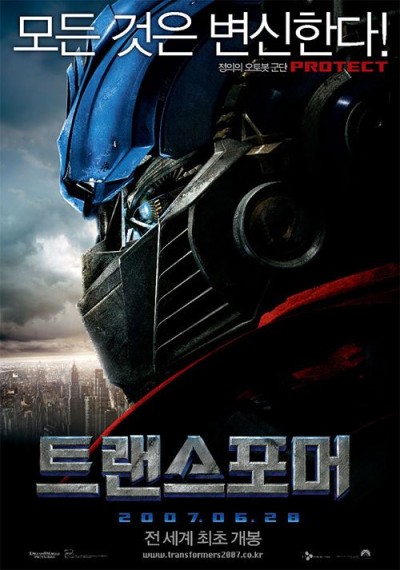 트랜스포머 전 시리즈들을 정리해보자