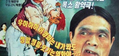 고전 영화 맹구와 북두신검 1991년 영화감상