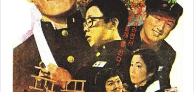 고전영화 영화감상 고교 얄개 - 1976년 영화감상