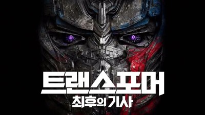 상암동 CGV 트랜스포머: 최후의 기사