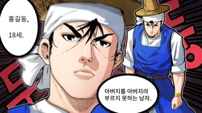 한국 에니 돌아온 영웅 홍길동 - 1995 영화감상