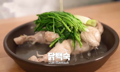 맛있는 닭백숙 간단하게 만들기