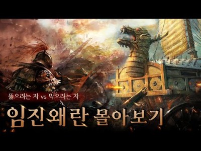 임진왜란 기간 1592년 ~ 1598년