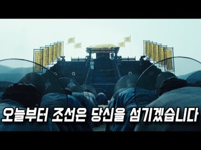 영화 남한산성 1936년 인조 14년 병자호란 시대적 배경