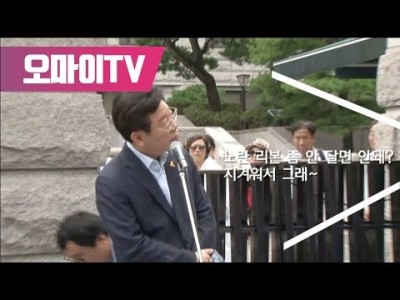 이재명, 노란리본 지겹다는 여성 향해 '버럭'