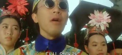 주성치 도박하는 도협 2 - 상해탄도성 1991년 영화감상