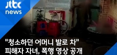 금천구 식당 아줌마 폭행 동영상