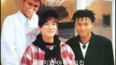 시대의 획 서태지와아이들 1집 전곡감상 Seotaiji and Boys 음악감상 1992년