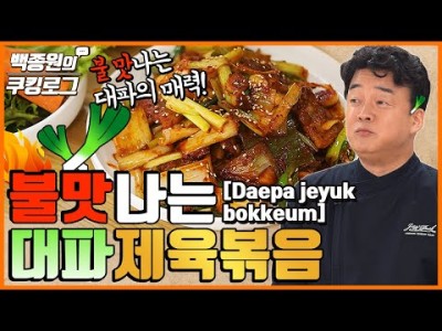 제육볶음 황금레시피 요리레시피